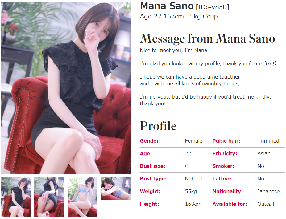 Japanese Escort Girl: Mana Sano