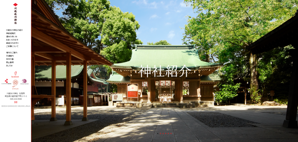 Kawagoe Hikawa Shrine