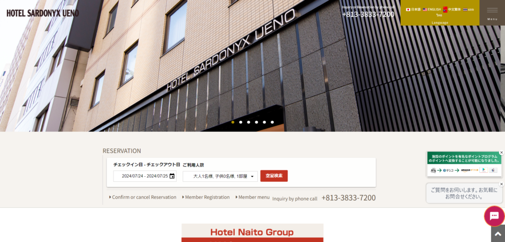 Hotel Sardonyx Ueno