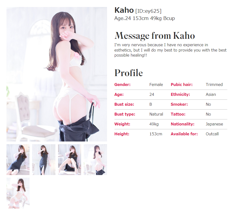 Yokohama Escort Girl: Kaho