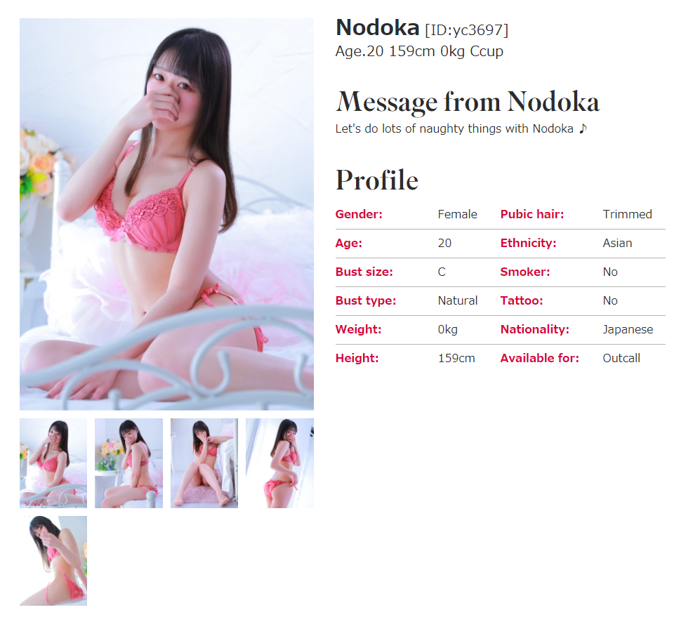 Yokohama Escort Girl: Nodoka