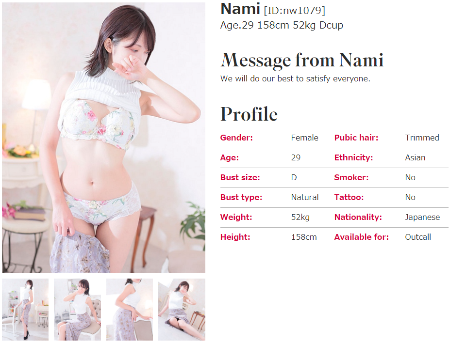 Nishikawaguchi escort girl: Nami