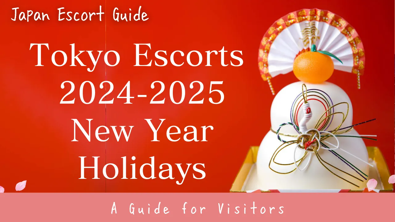 Tokyo Escort Services During the 2024-2025 New Year Holidays A Guide for Visitors